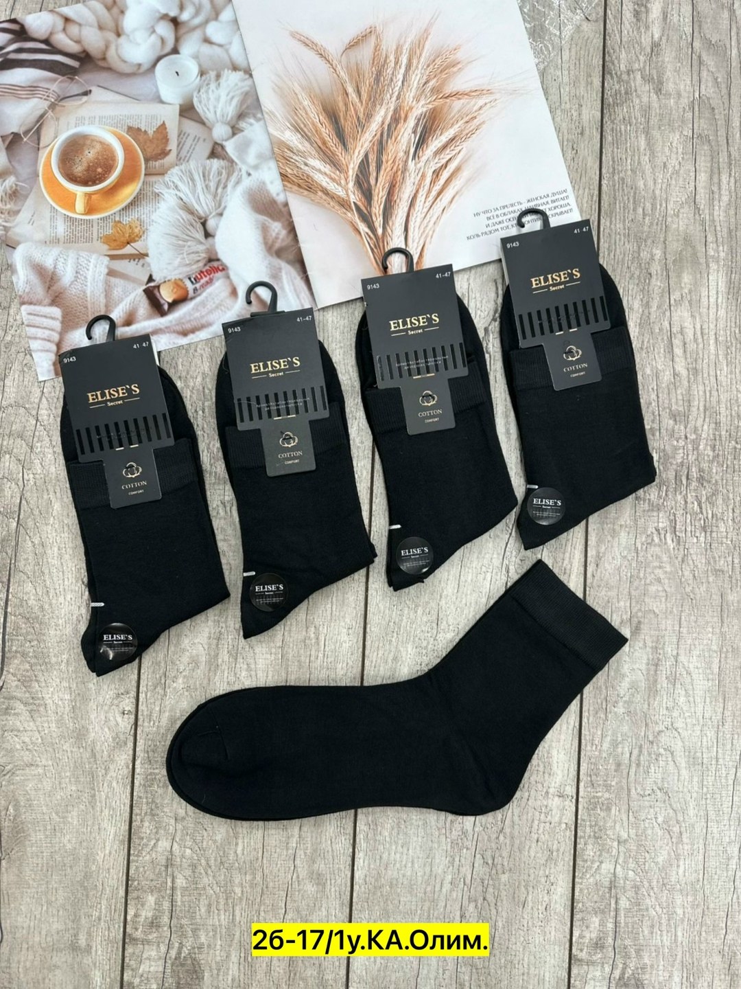 носки мужские,носки,носки мужские 10 пар,носки носки,носки оптом