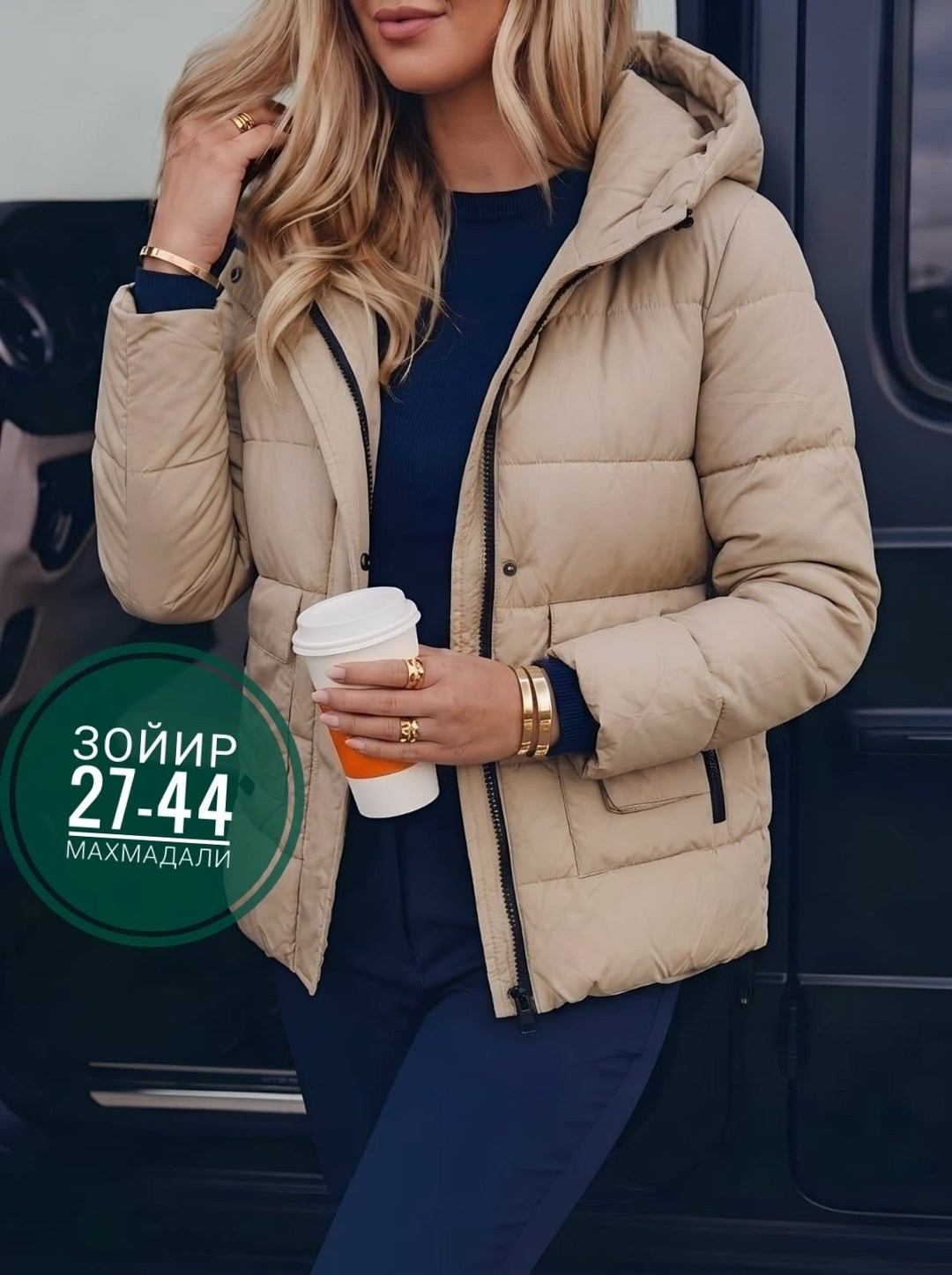 куртка женская,куртка стильная,куртка демисезонная,куртка,демисезонная куртка женская