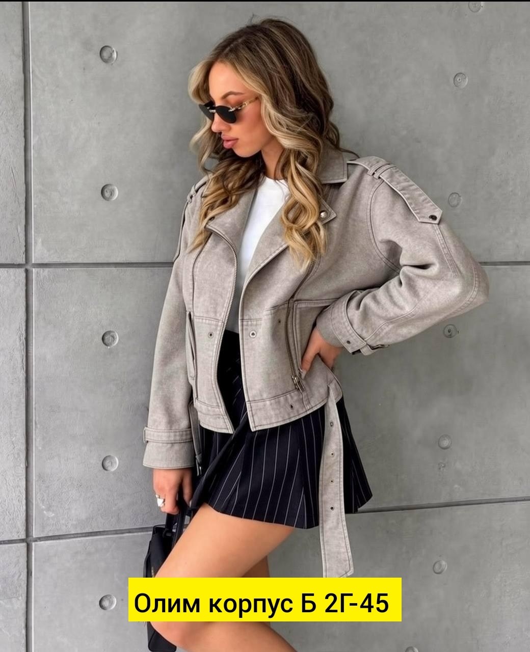 косуха куртка,куртка женская,куртка косуха оверсайз,куртка косуха женская,куртка косуха модная