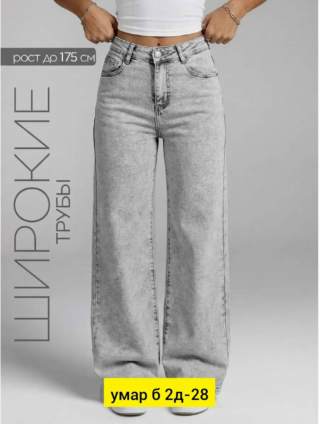 женские джинсы,брюки джинсы,джинсы,штаны джинсы,стильные джинсы