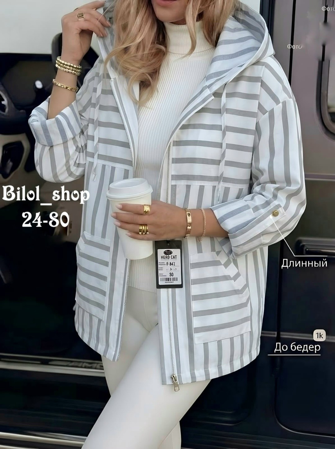 женская куртка,куртки ,ветровка женская,женская кофта,стильная куртка