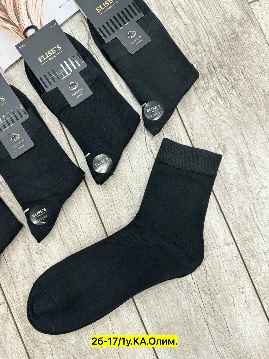 носки мужские,носки,носки мужские 10 пар,носки носки,носки оптом