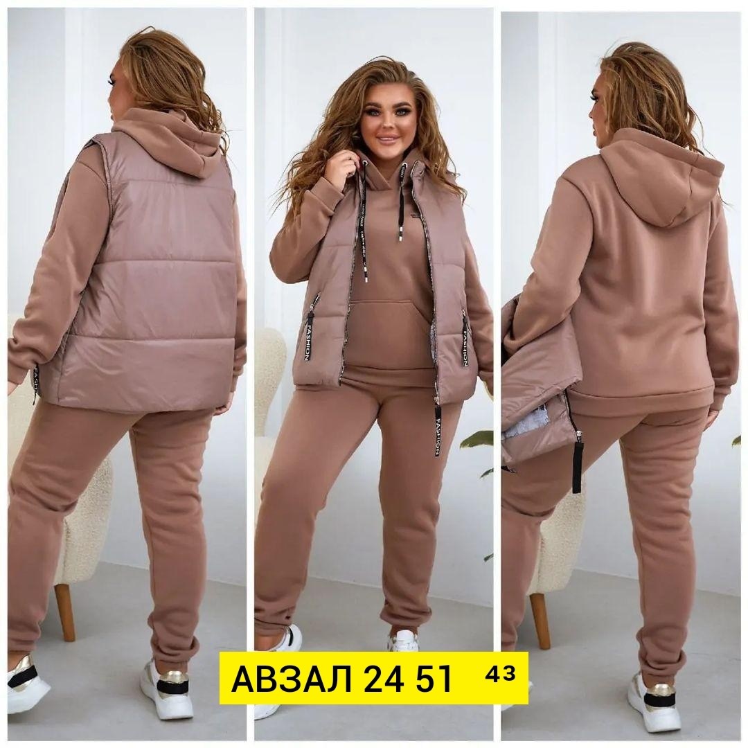 костюм на флисе тройка с жилеткой на синтепоне,костюм женский тройка,костюм женский на флисе,женский костюм тройка на флисе,костюм тройка женский с жилетом на флисе