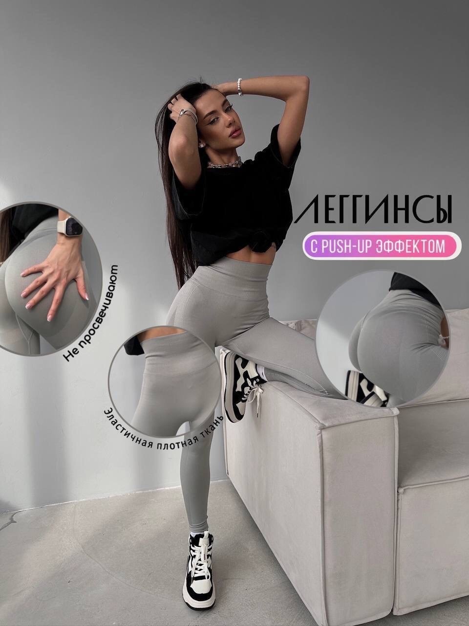 легинсы женские,леггинсы спортивные,легинсы спортивные,леггинсы с эффектом push up,легинсы