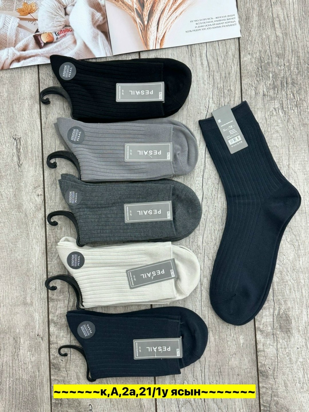 носки комплект,мужские носки,носки мужские 10 пар,носки мужские средние,носки фирма туркан