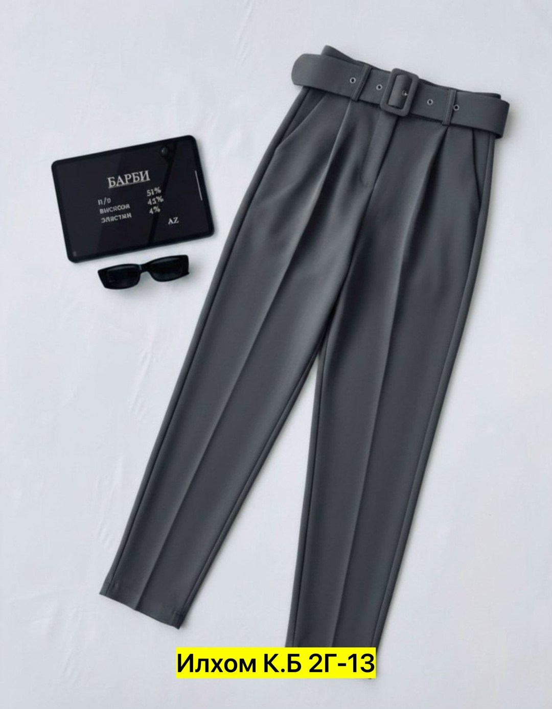 зауженные брюки,брюки классика,брюки с поясом,повседневные брюки,брюки классические