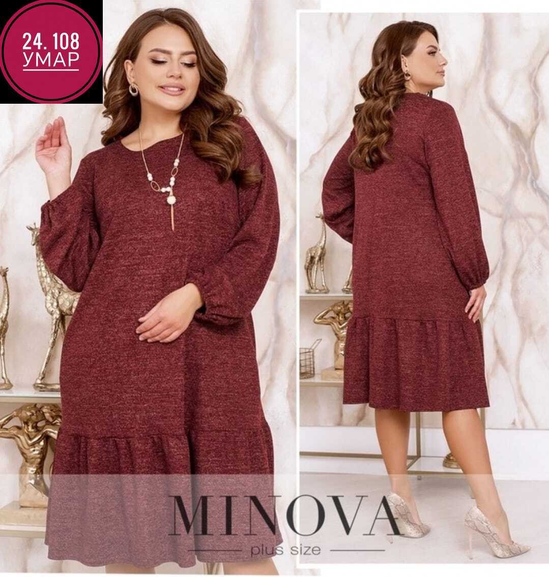 платье больших размеров теплое,женское платье свободного кроя,платья для полных мублиз,платье теплое большие размеры,трикотажное платье