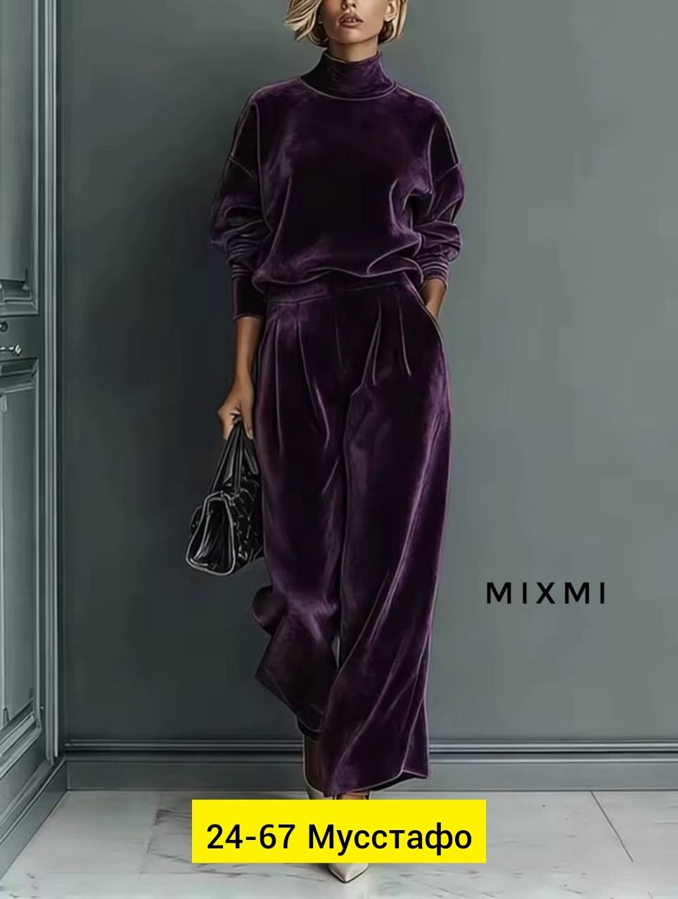 велюровый костюм,костюм велюровый женский,костюм из велюра,стильные наряды,