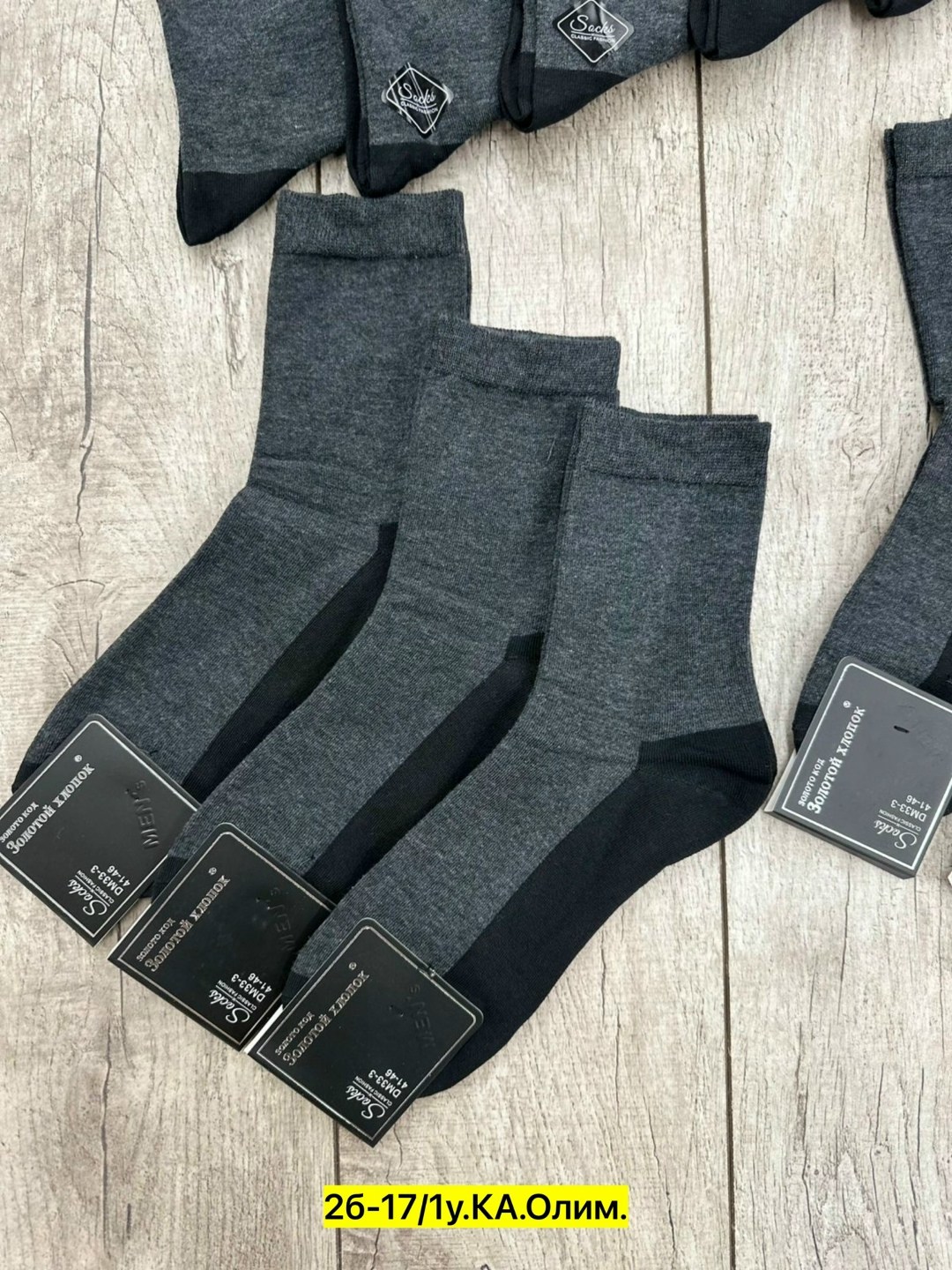 носки мужские,носки мужские 10 пар,комплект носки мужские,носки,мужские носки