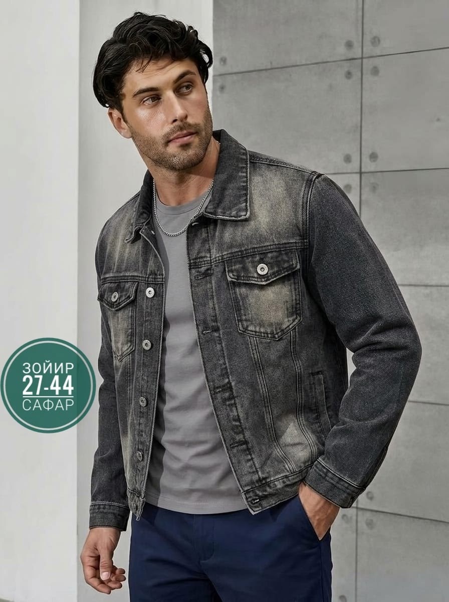 мужская джинсовая куртка,джинсовая куртка,куртка джинсовая классическая,куртка джинсовка,джинсовая куртка джинсовка