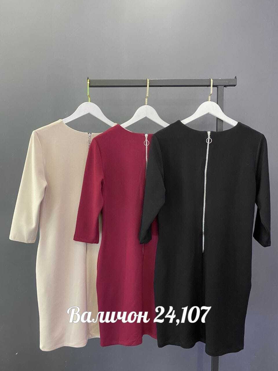 нарядное платье,женское платье,платье,платья женские больших размеров,трикотажное платье