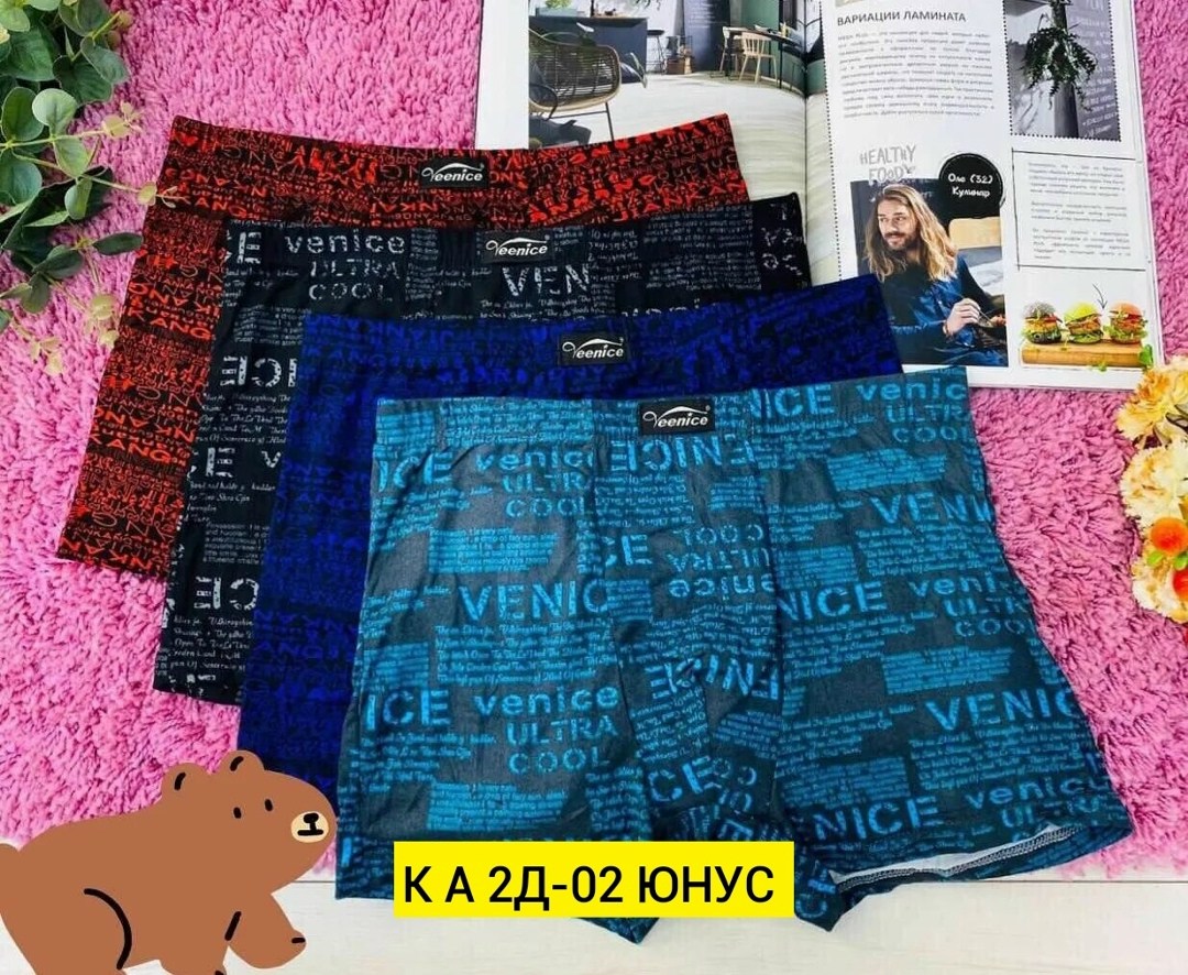 комплект трусов мужских,трусы мужские,комплект трусов,мужские трусы трикотажные боксеры,трусы мужские комплект