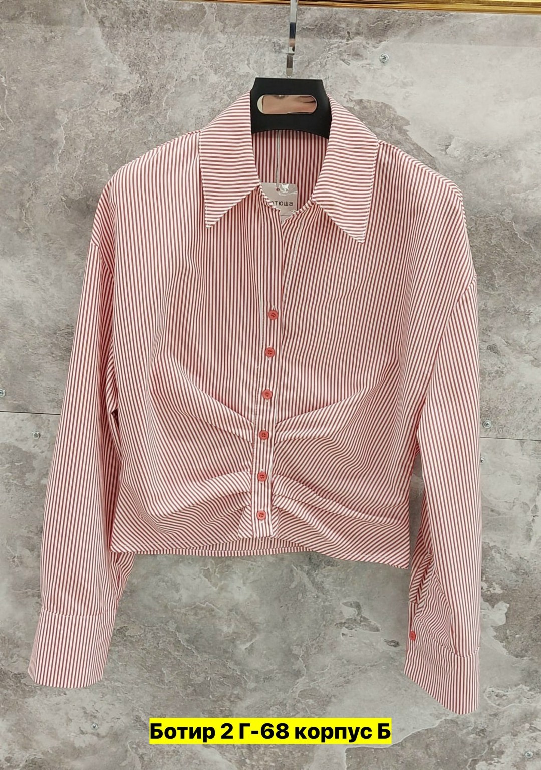 рубашка женская,рубашка,рубашка удлиненная,рубашка для женщин,рубашка в полоску