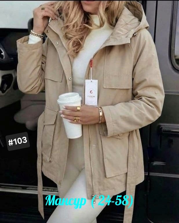 женская куртка,демисезонная куртка,куртка женская бежевая,куртка парка,куртка