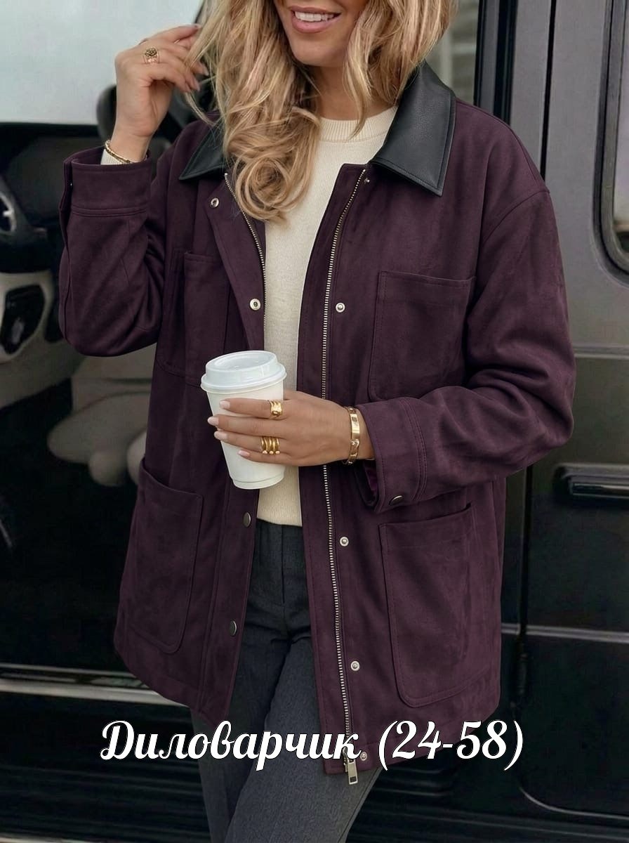 женская куртка,женская замшевая куртка,куртка,куртка замшевая,куртка из замши