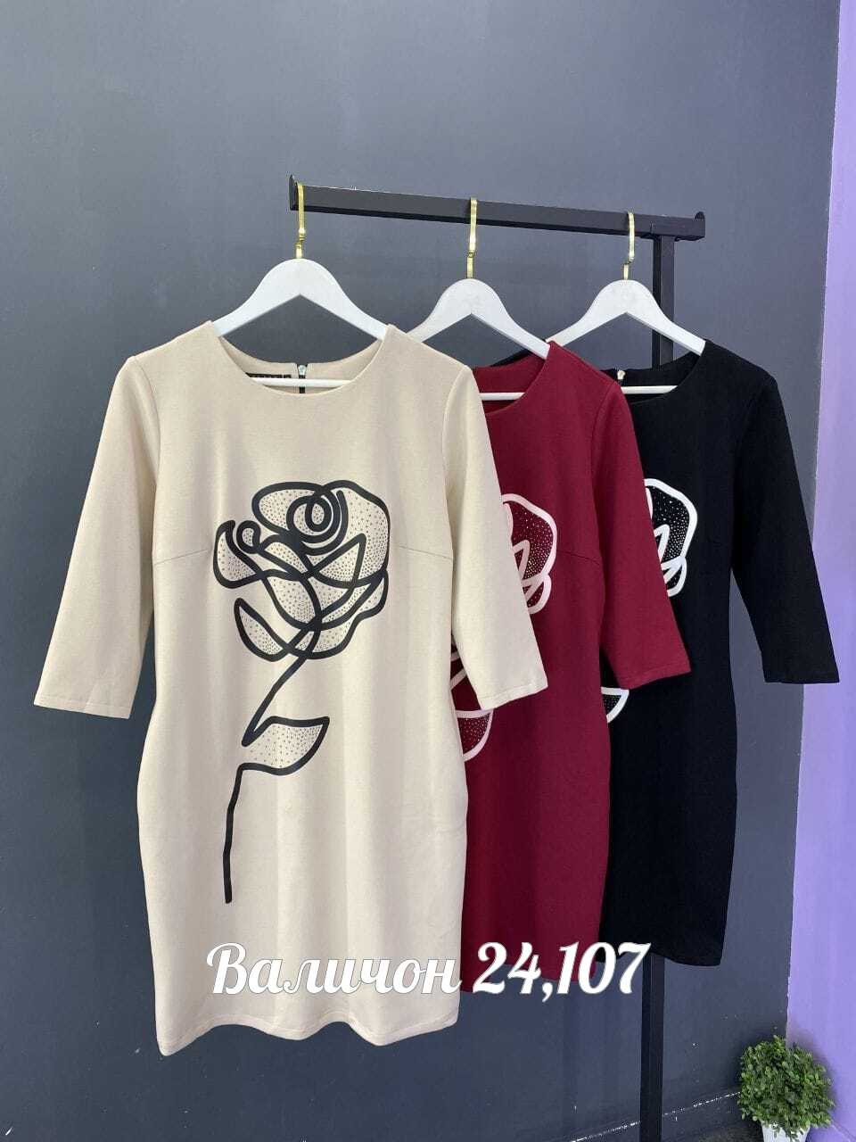 нарядное платье,женское платье,платье,платья женские больших размеров,трикотажное платье