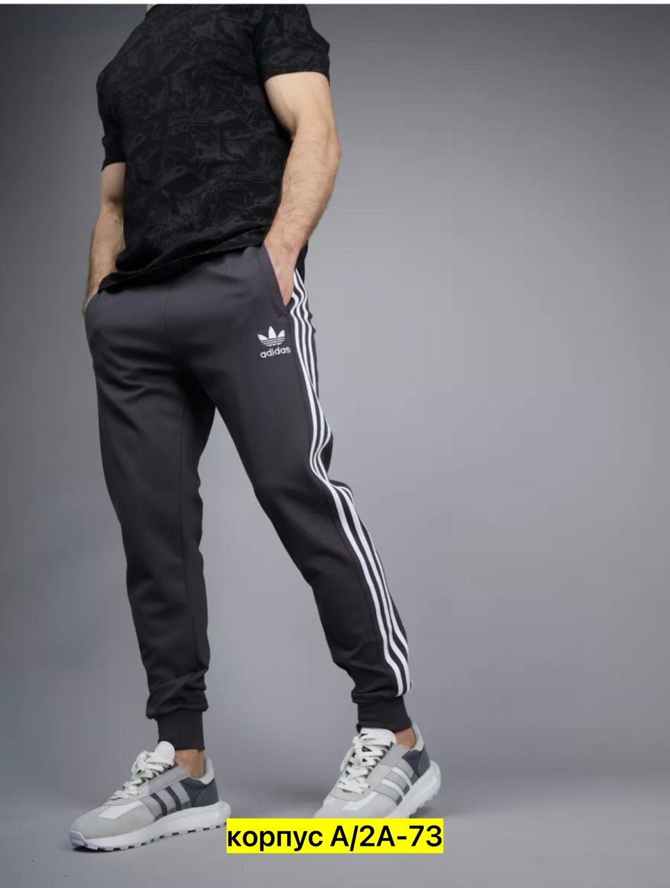 мужские брюки adidas,брюки спортивные adidas мужские,брюки спортивные adidas,мужские спортивные штаны,штаны спортивные