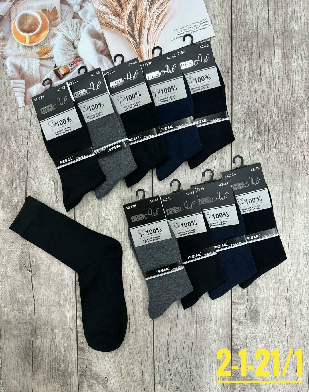 мужские носки,носки мужские классические,носки мужские хлопок,носки мужские высокие,носки мужские 10 пар