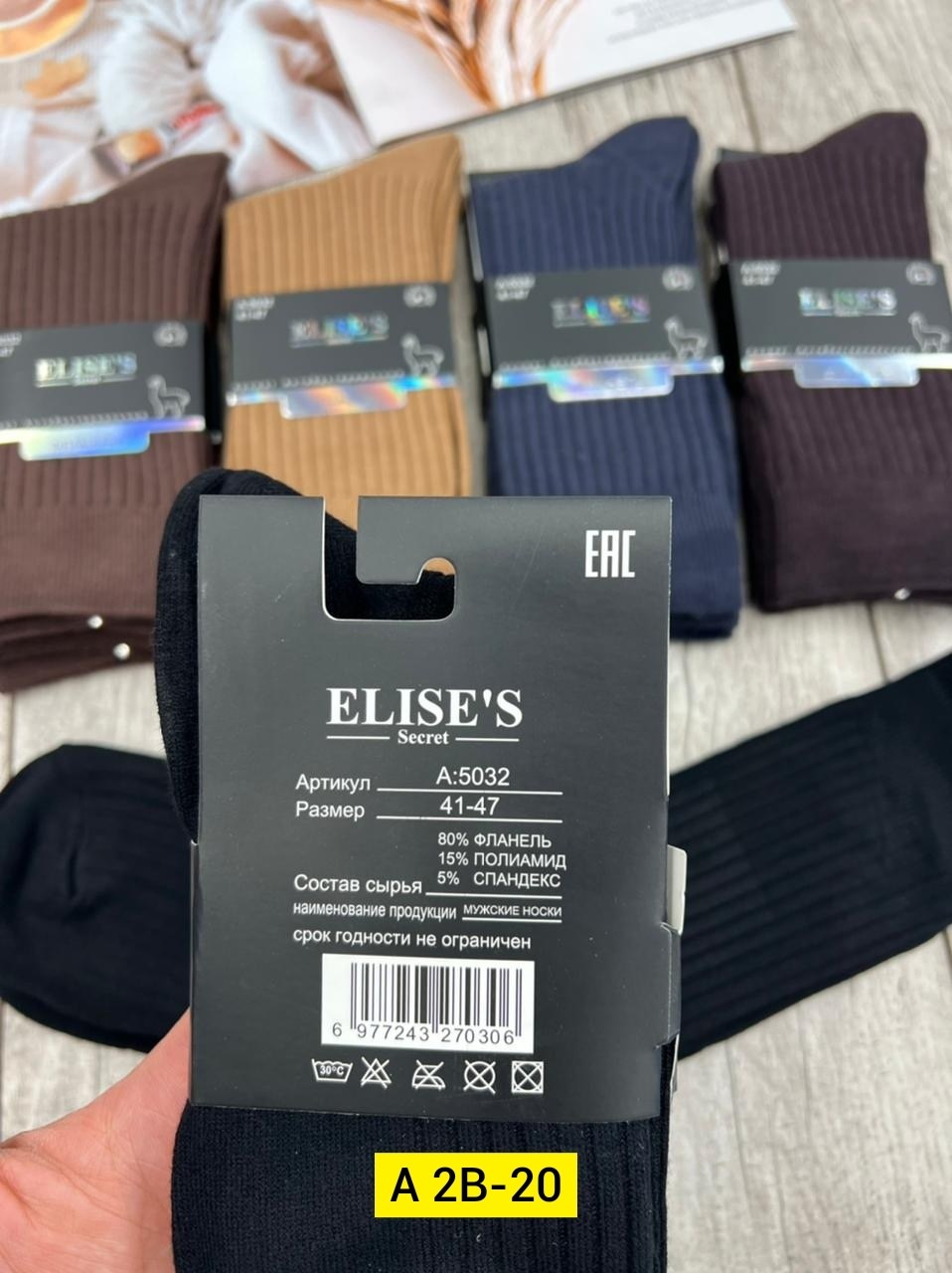 носки мужские,комплект носки мужские,мужские носки классические,носки универсальные,носки мужские высокие