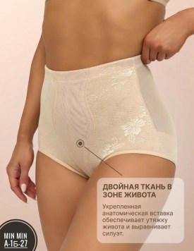 Нижнее белье