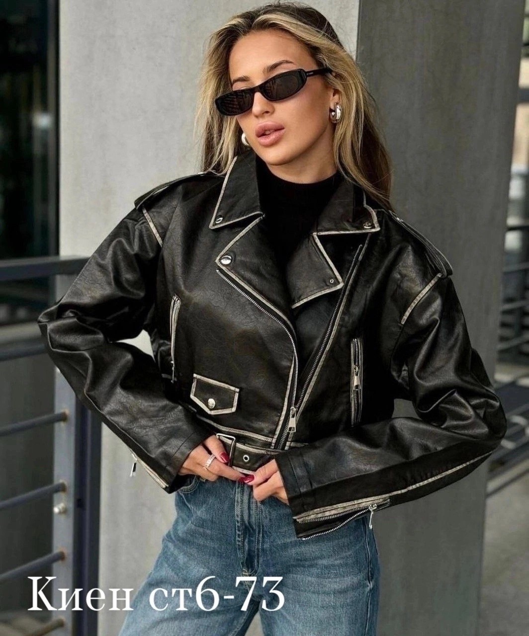 куртка косуха,кожаная куртка косуха,косуха,косуха женская,куртка косуха черная