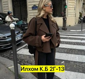 Верхняя одежда