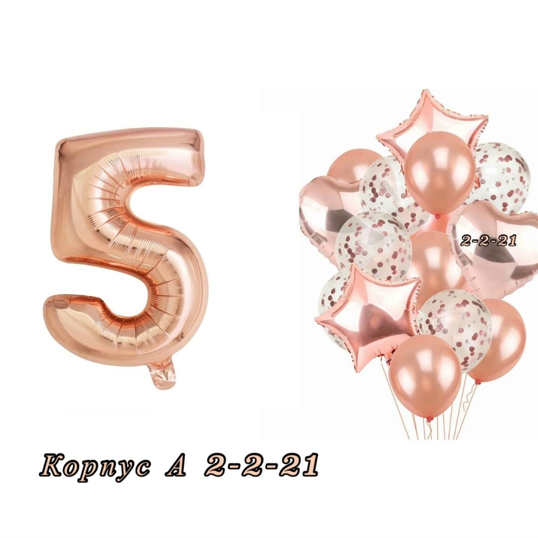 фольгированная цифра 8 розовое золото,розовое золото шары,шар розовое золото,шар фольгированный цифра 8,фольгированные шары цифры