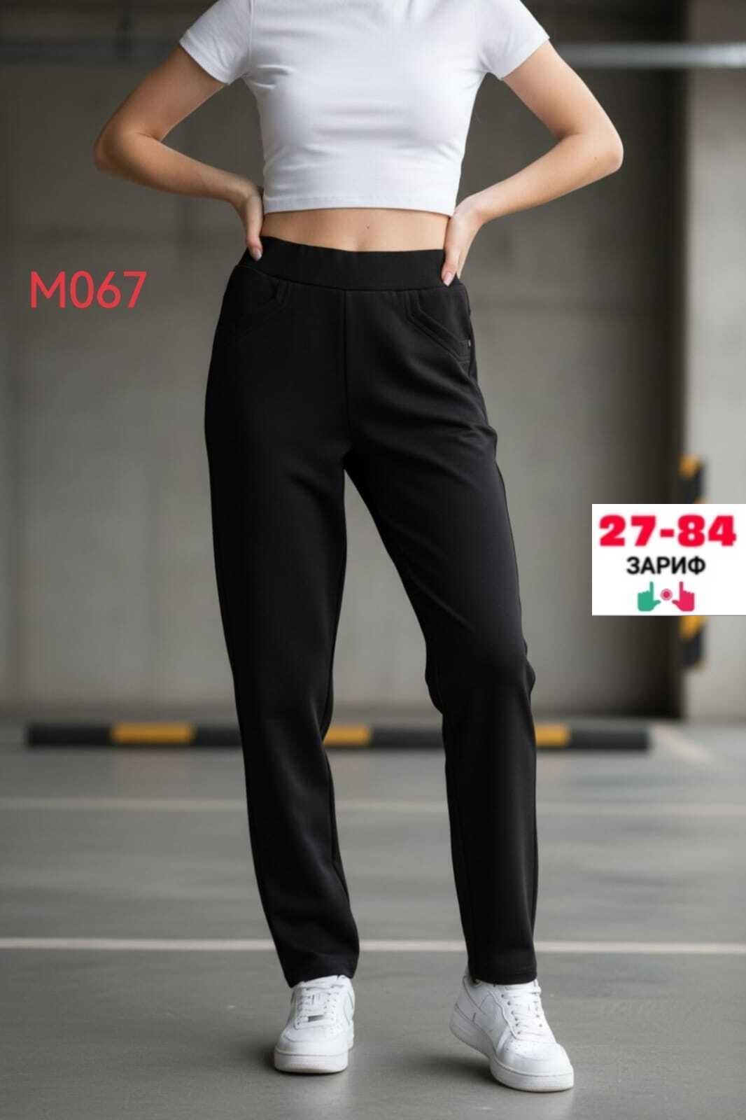брюки женские,брюки зауженные,брюки спортивные,брюки спортивные женские,женские брюки черные