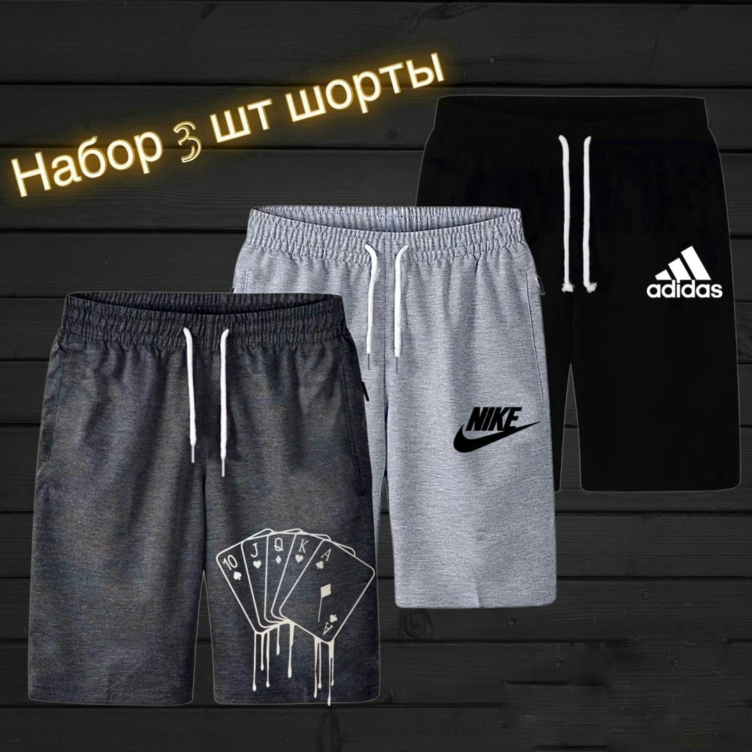 шорты мужские спортивные,шорты мужские adidas,шорты мужские трикотажные адидас,спортивные шорты мужские трикотажные,шорты свободные трикотажные мужские