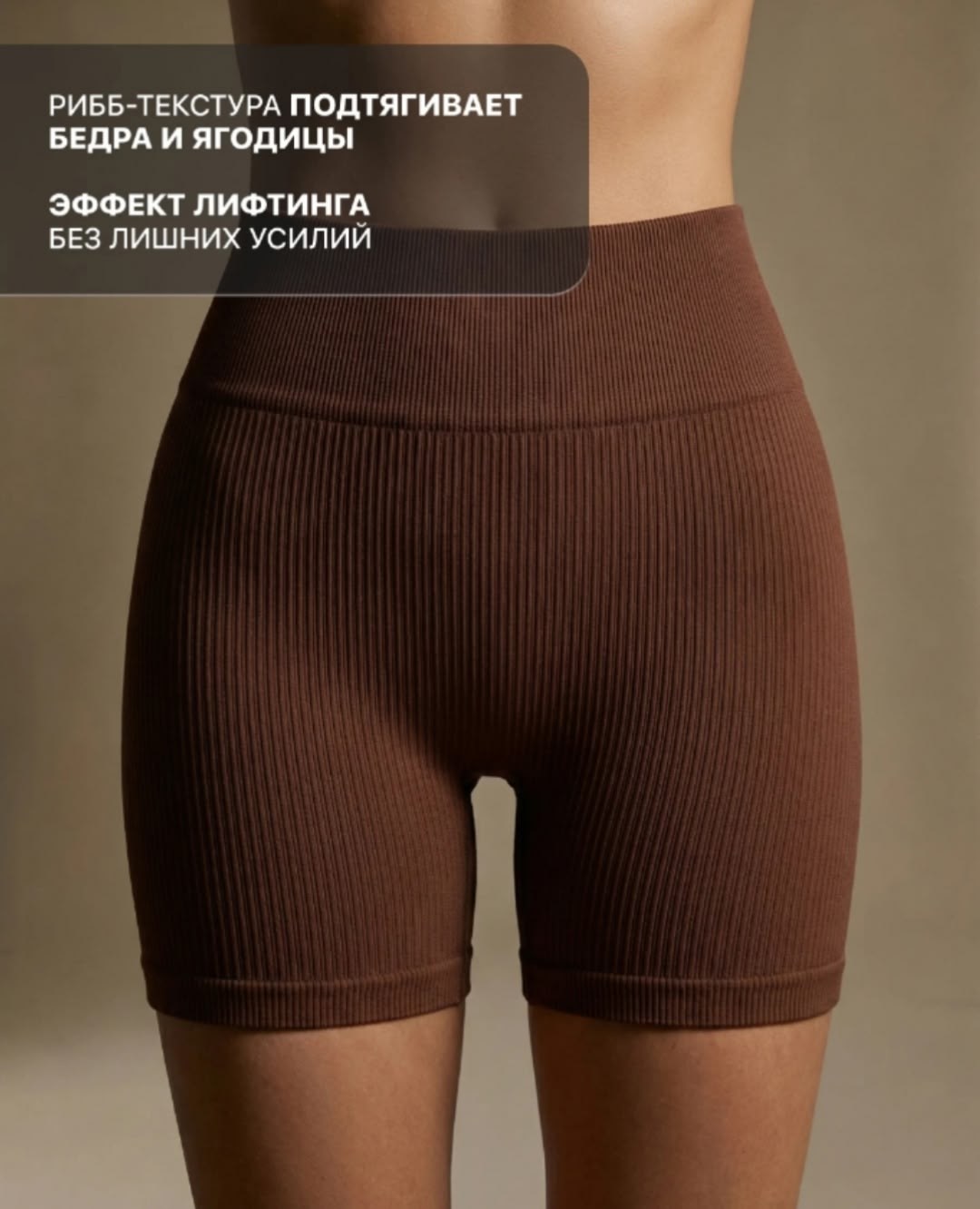 велосипедки женские в рубчик,велосипедки женские,спортивные велосипедки,костюм топ и велосипедки,топ для спорта женский