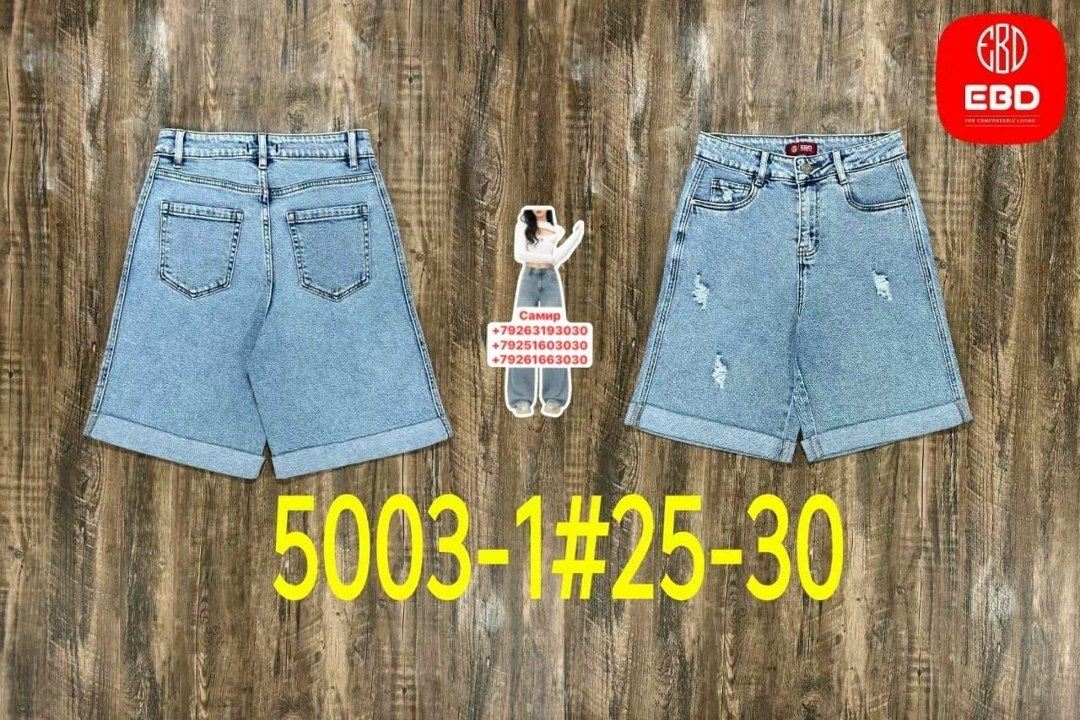 шорты женские,джинсовые шорты женские,джинсовые шорты,шорты бежевые,повседневные шорты