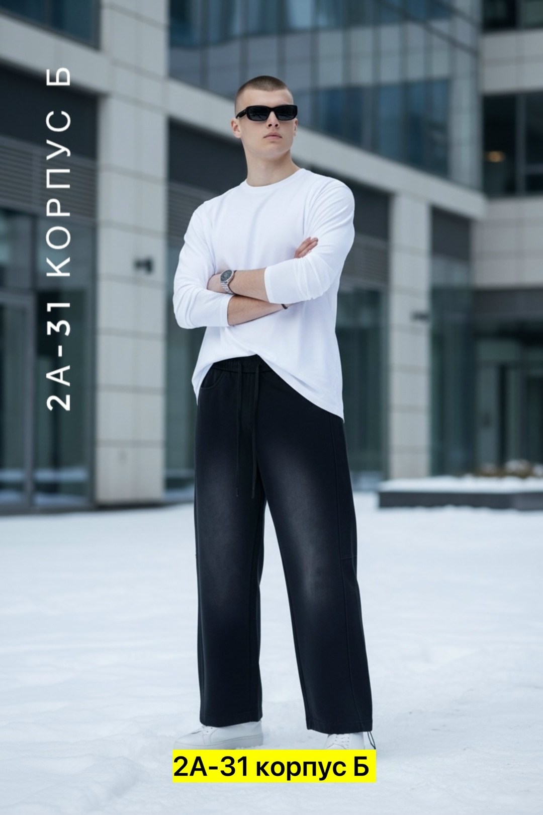 брюки спортивные,брюки мужские,широкие брюки,спортивные брюки мужские,мужская мода