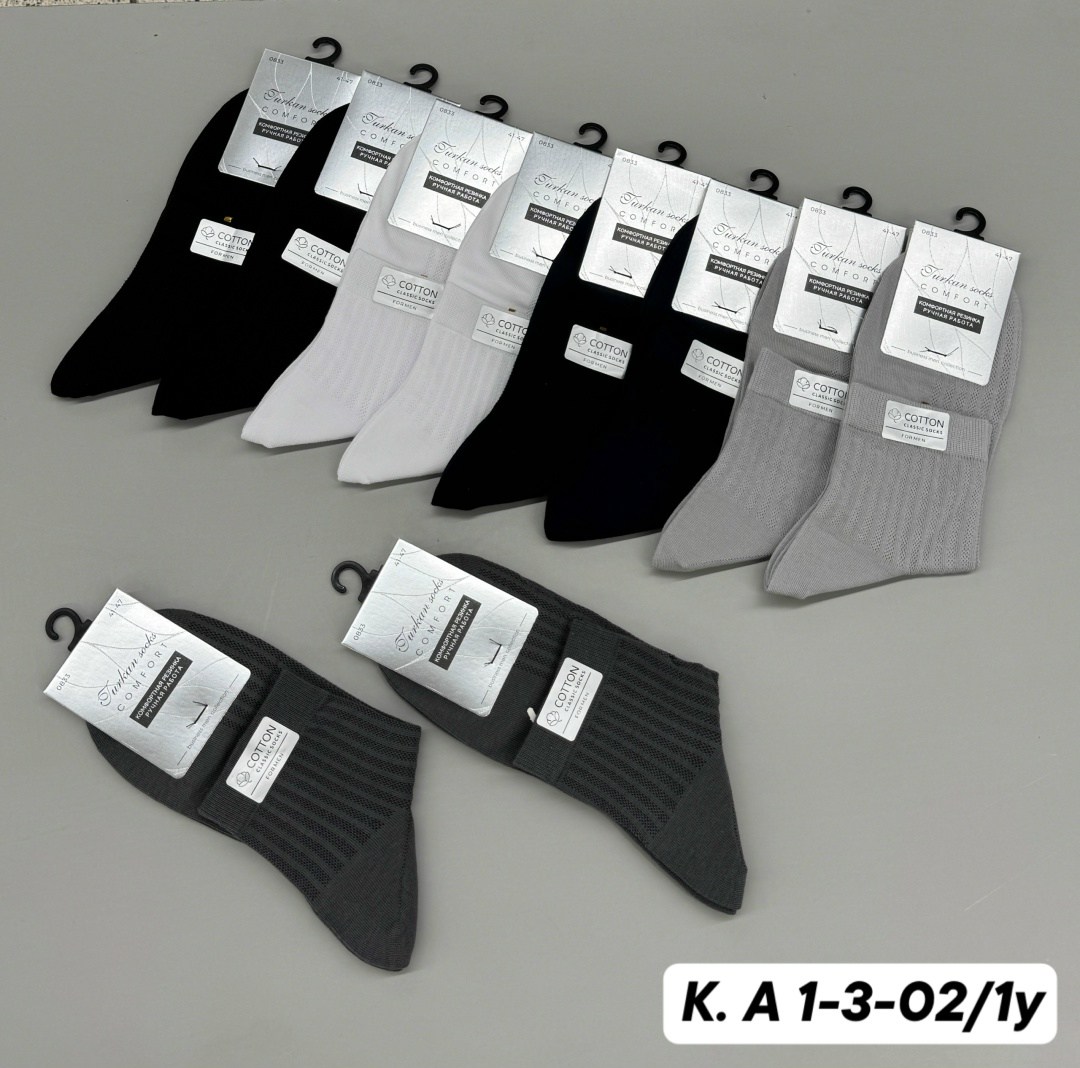 носки мужские,комплект носки мужские,носки комплект,мужские носки классические,мужские носки хлопок