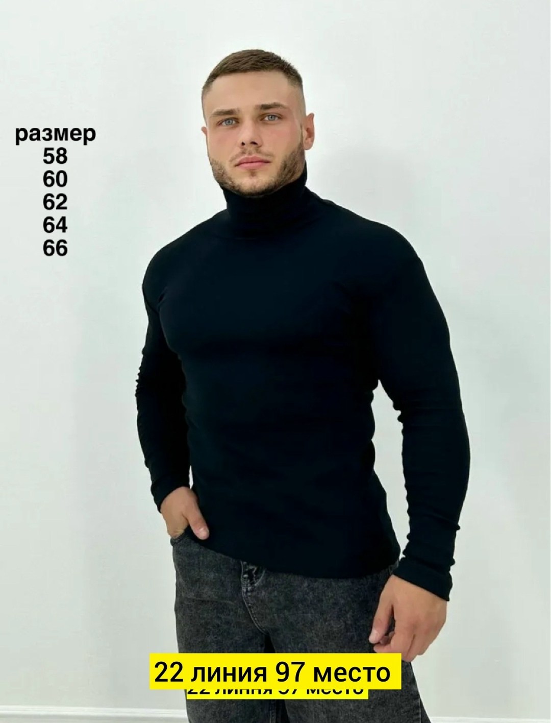 водолазка,водолазка мужская,свитер мужской,водолазка черная мужская,кофта мужская