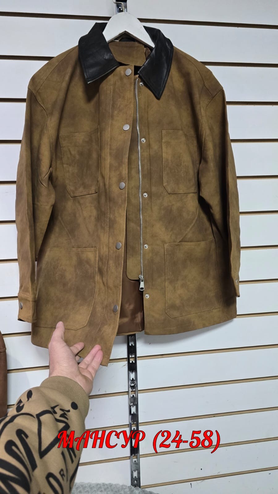 женская куртка,женская замшевая куртка,замшевая куртка,куртка замш,куртка из замши