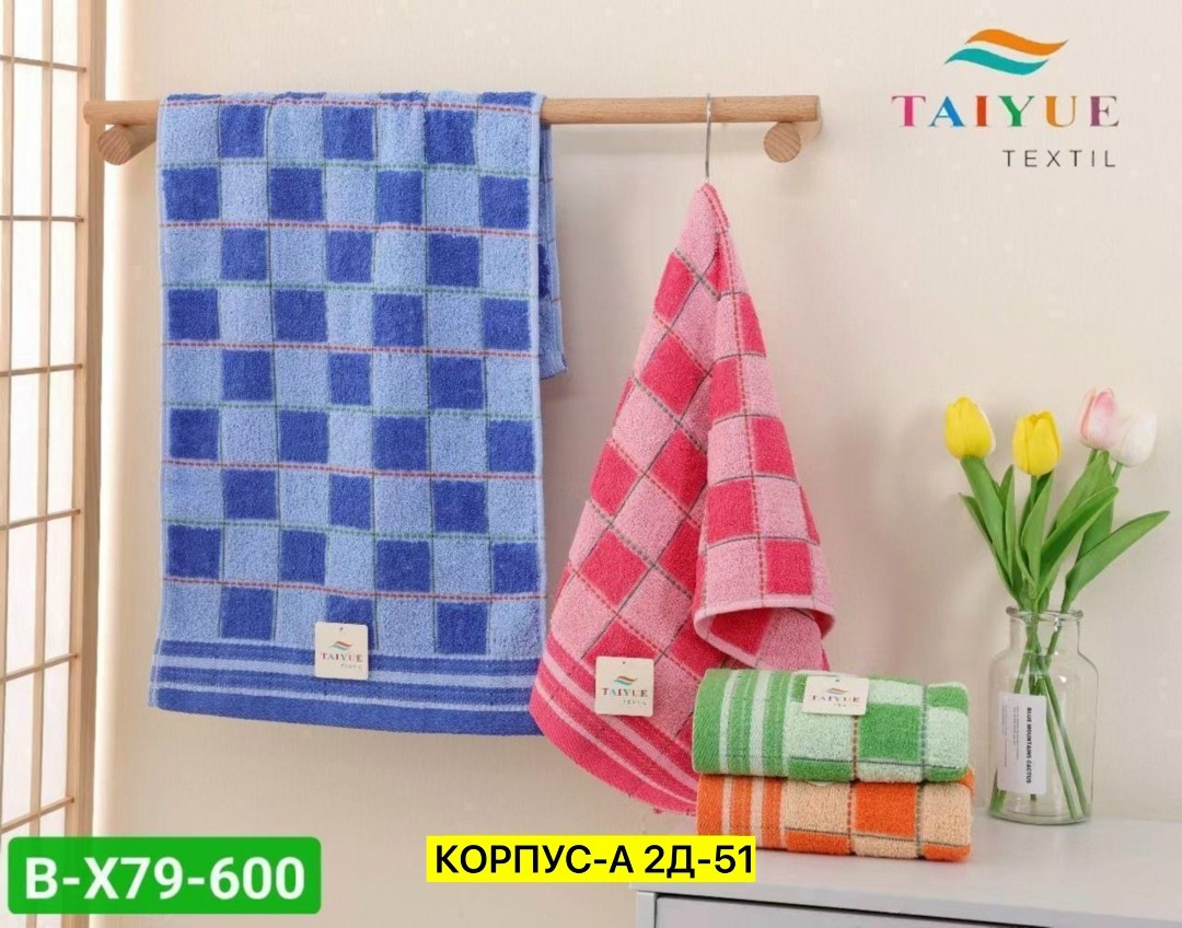 полотенца махровая,полотенце махровое клетка,полотенце sunvim,полотенец,полотенца для ванной