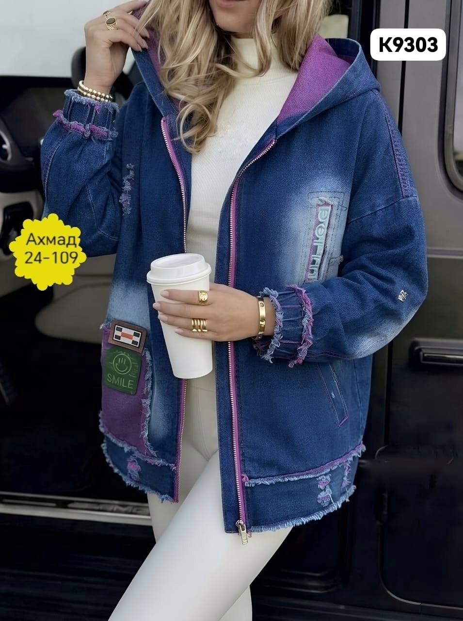 куртка женская джинсовая,джинсовая куртка,женская джинсовая куртка большого размера,джинсовая куртка удлиненная,женская джинсовая куртка больших размеров с