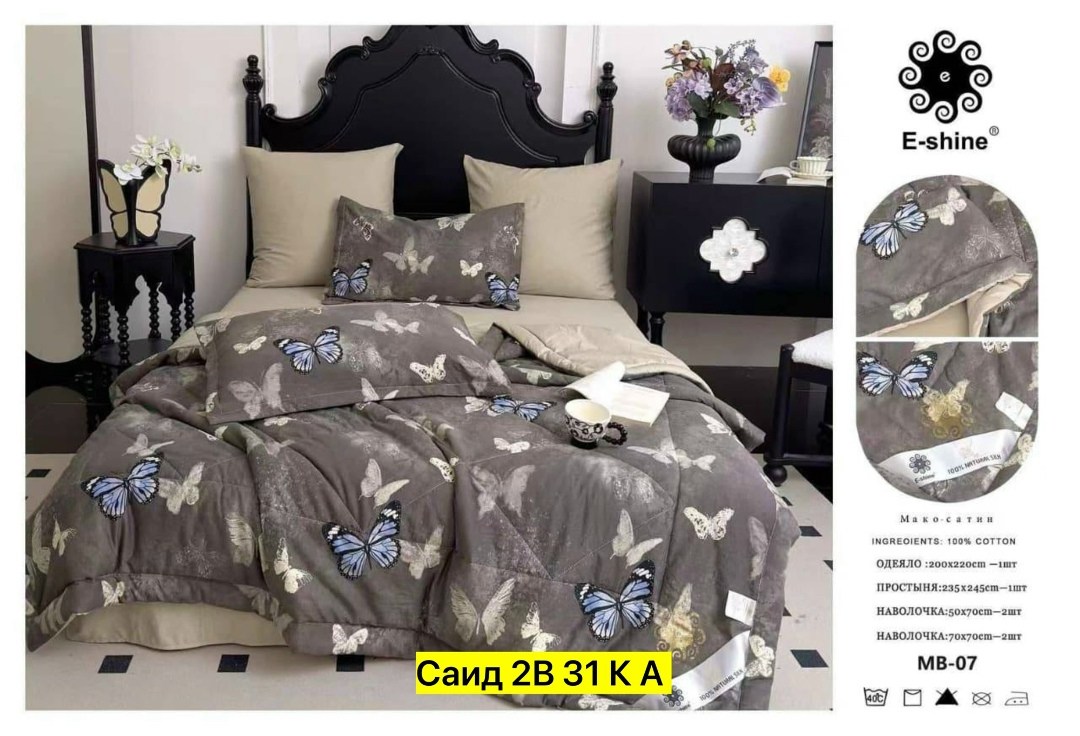 комплект постельного белья с одеялом сатин евро,комплект постельного белья сатин с одеялом,комплект постельного белья ситрейд евро сатин с одеялом 100% хлопок,комплект постельного белья с одеялом bori