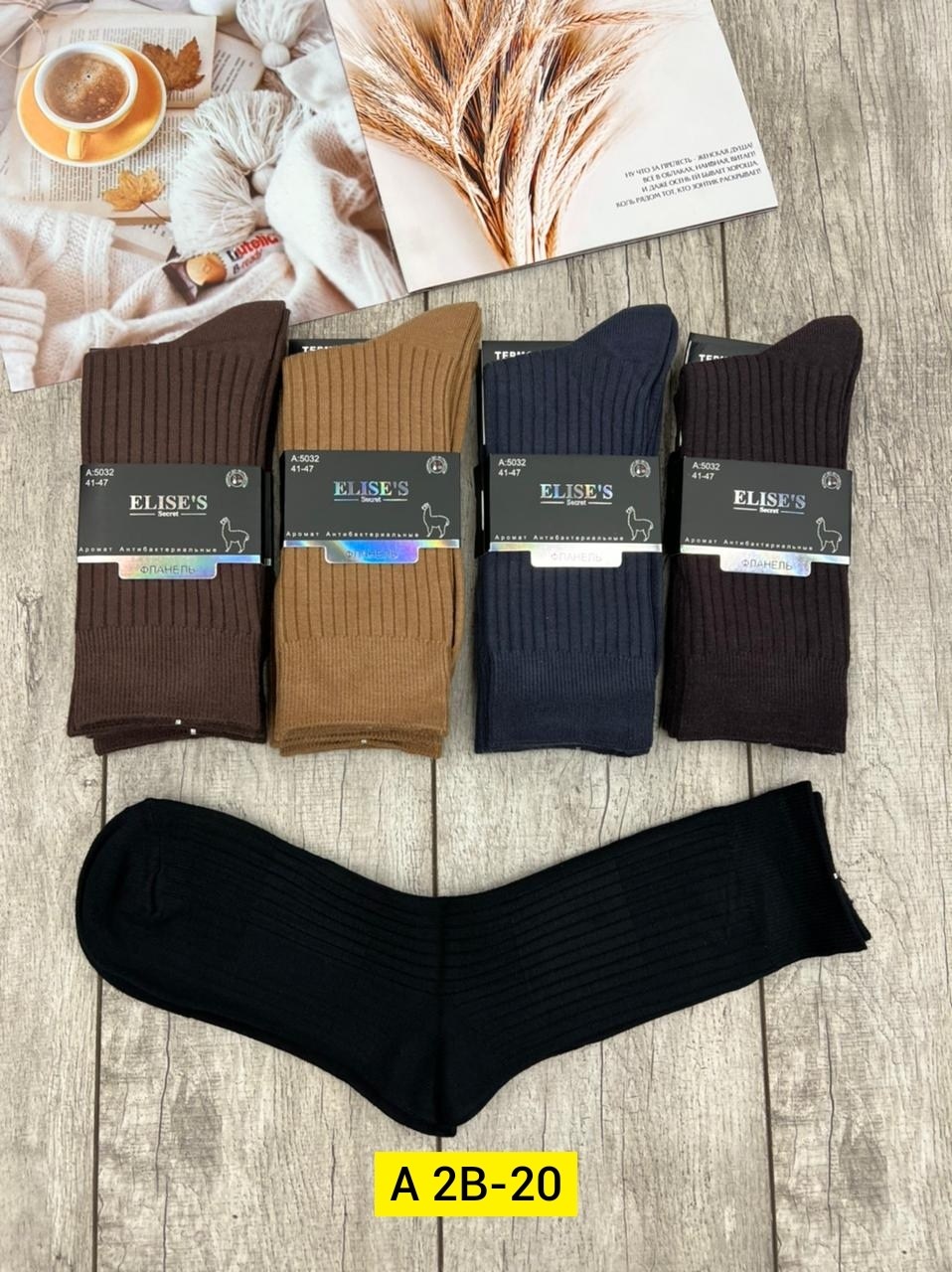 носки мужские,комплект носки мужские,мужские носки классические,носки универсальные,носки мужские высокие