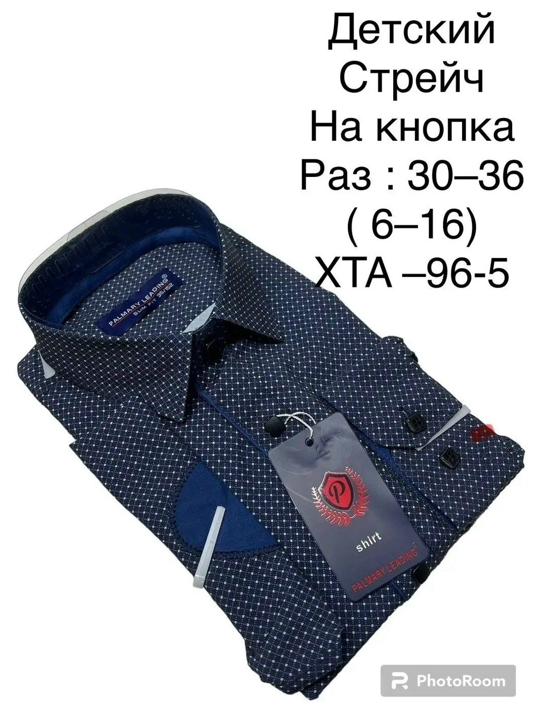 детская рубашка,рубашка,рубашка greg серо-голубой,рубашка мужская на кнопках,рубашка голубая