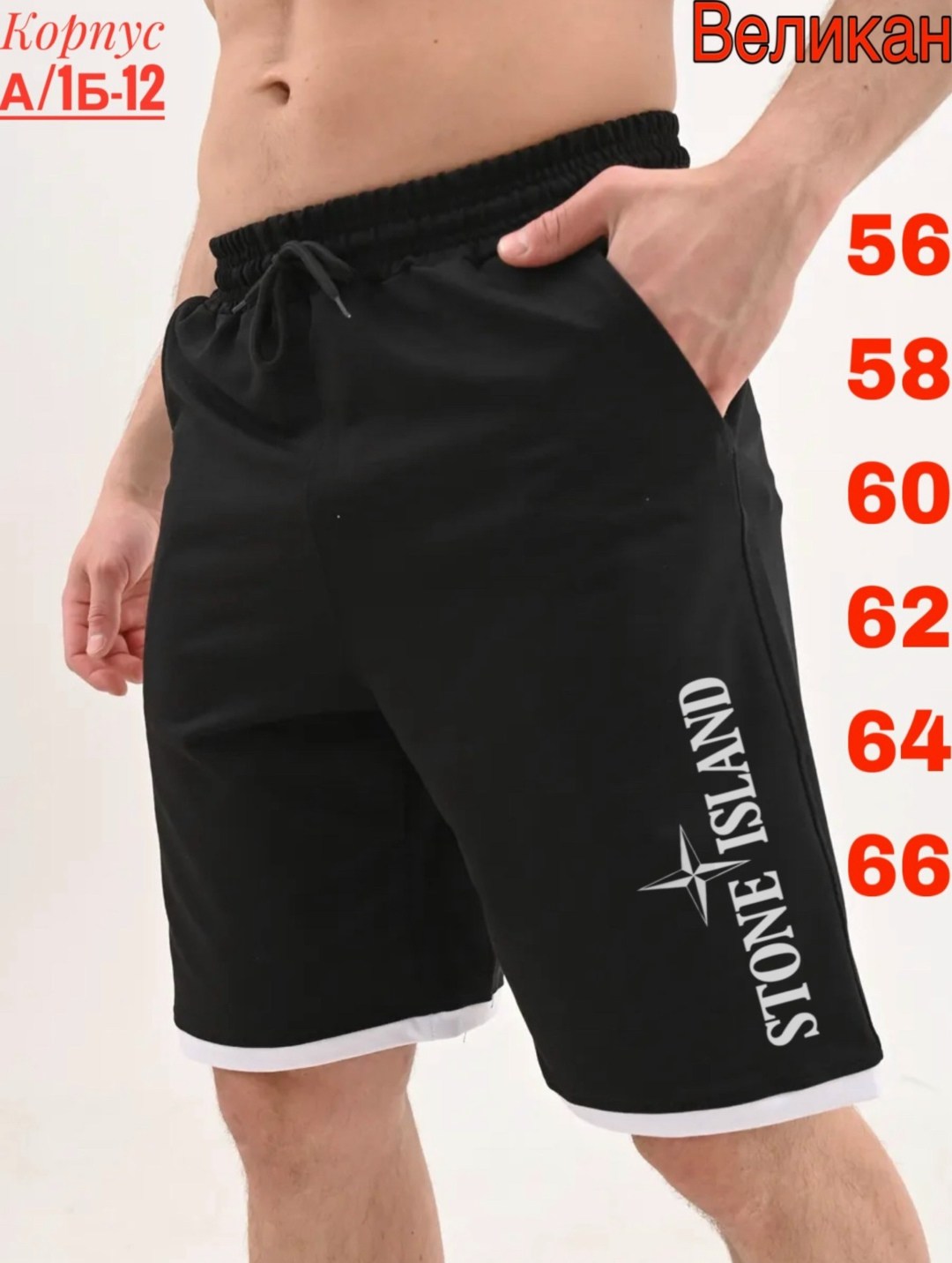 шорты мужские спортивные,шорты мужские ,шорты мужские,шорты мужские свободные для спорта,шорты мужские повседневные