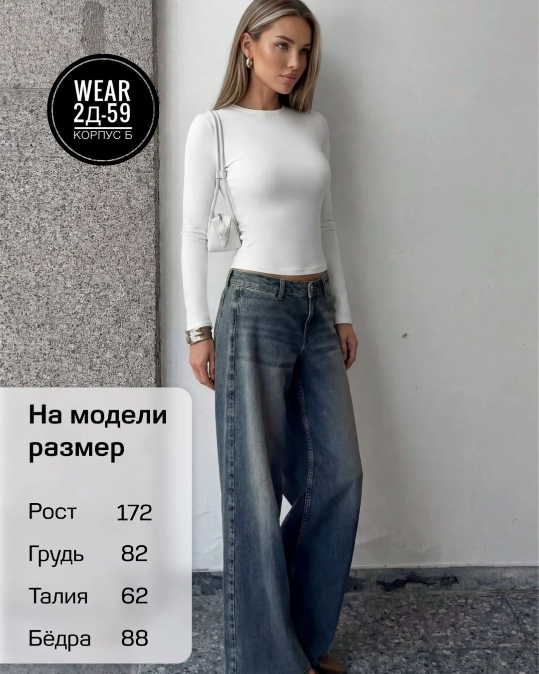 джинсы женские,джинсы широкие,прямые джинсы,модные джинсы 2025,джинсы