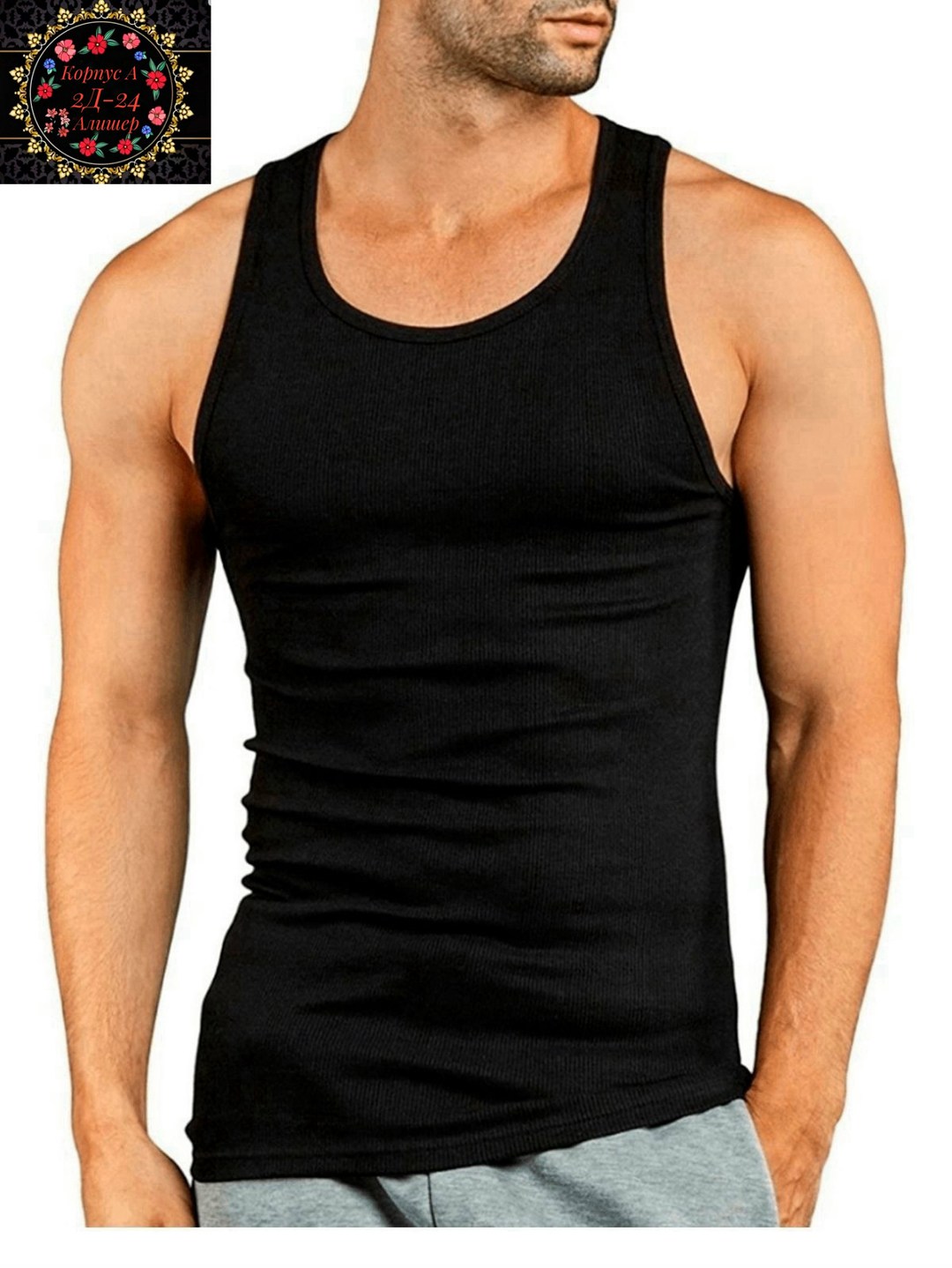 майка ребристая мужская,майка мужская черная,майка в рубчик мужская,майка бельевая мужская,майка мужская на тонких лямках