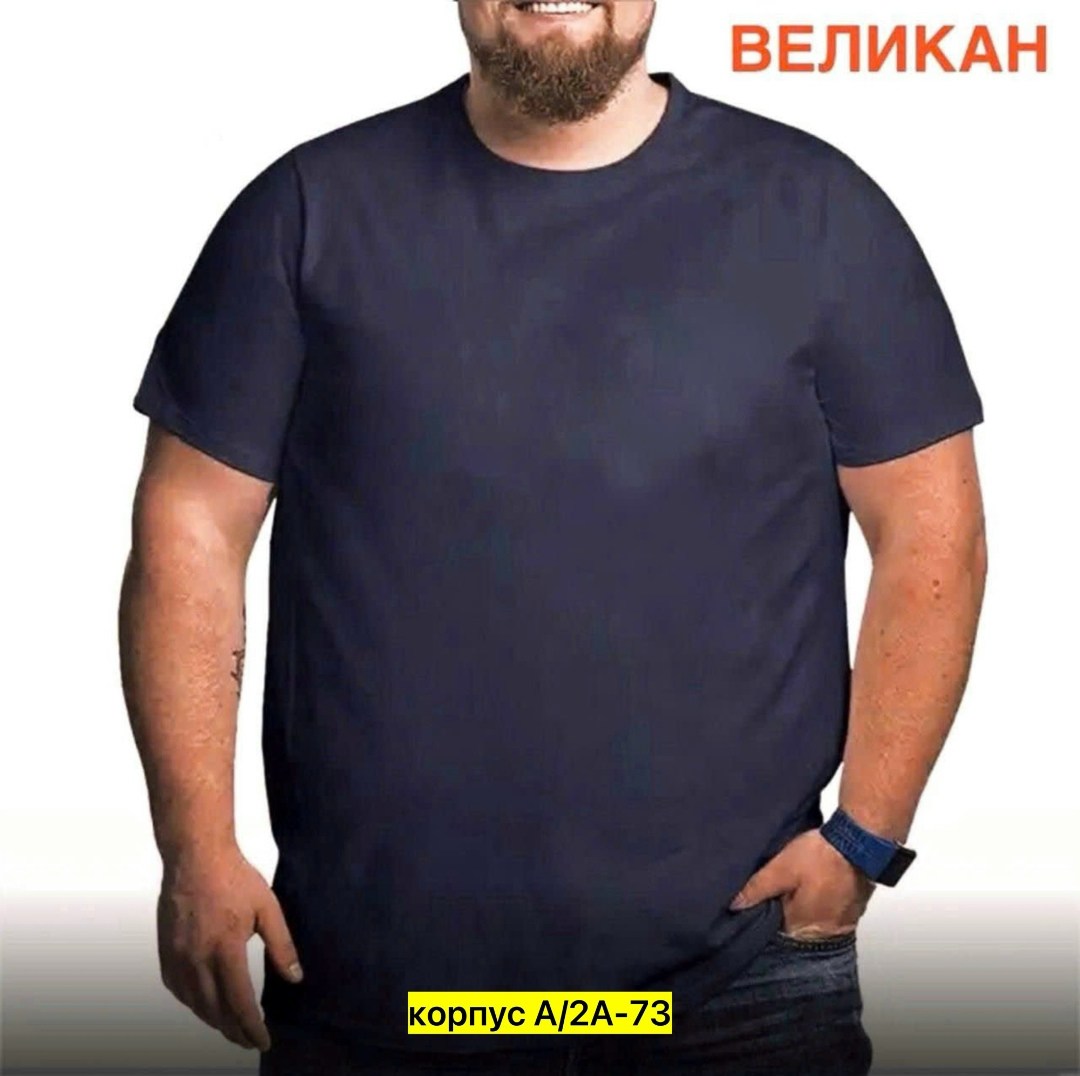 мужская футболка великан,футболка мужская большие размеры,футболки оверсайз мужские,мужская футболка,футболки большие размеры