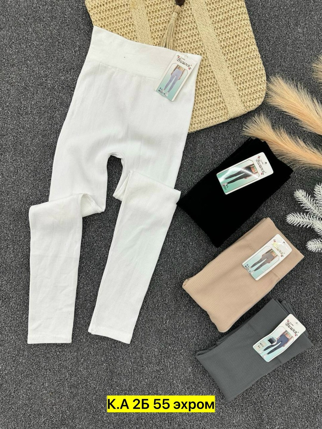 костюм двойка лапша,трикотажные костюмы,костюм бежевый,женские костюмы