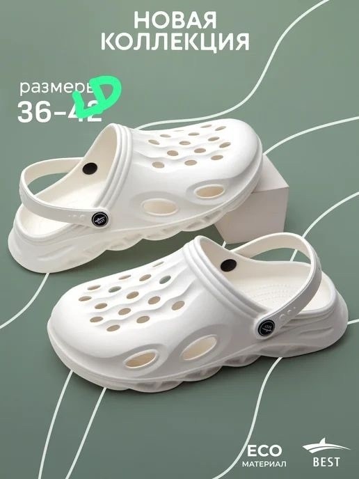 сабо резиновые медицинские,шлепки с дырками,сабо женские, для дома,