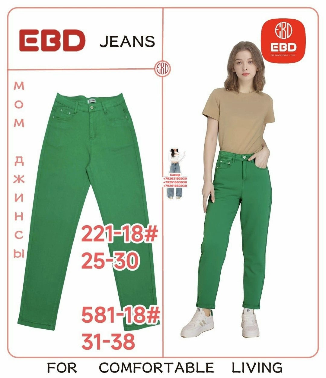 фиолетовые джинсы женские,джинсы женские,светло фиолетовые джинсы,фиолетовые джинсы,брюки джинсы