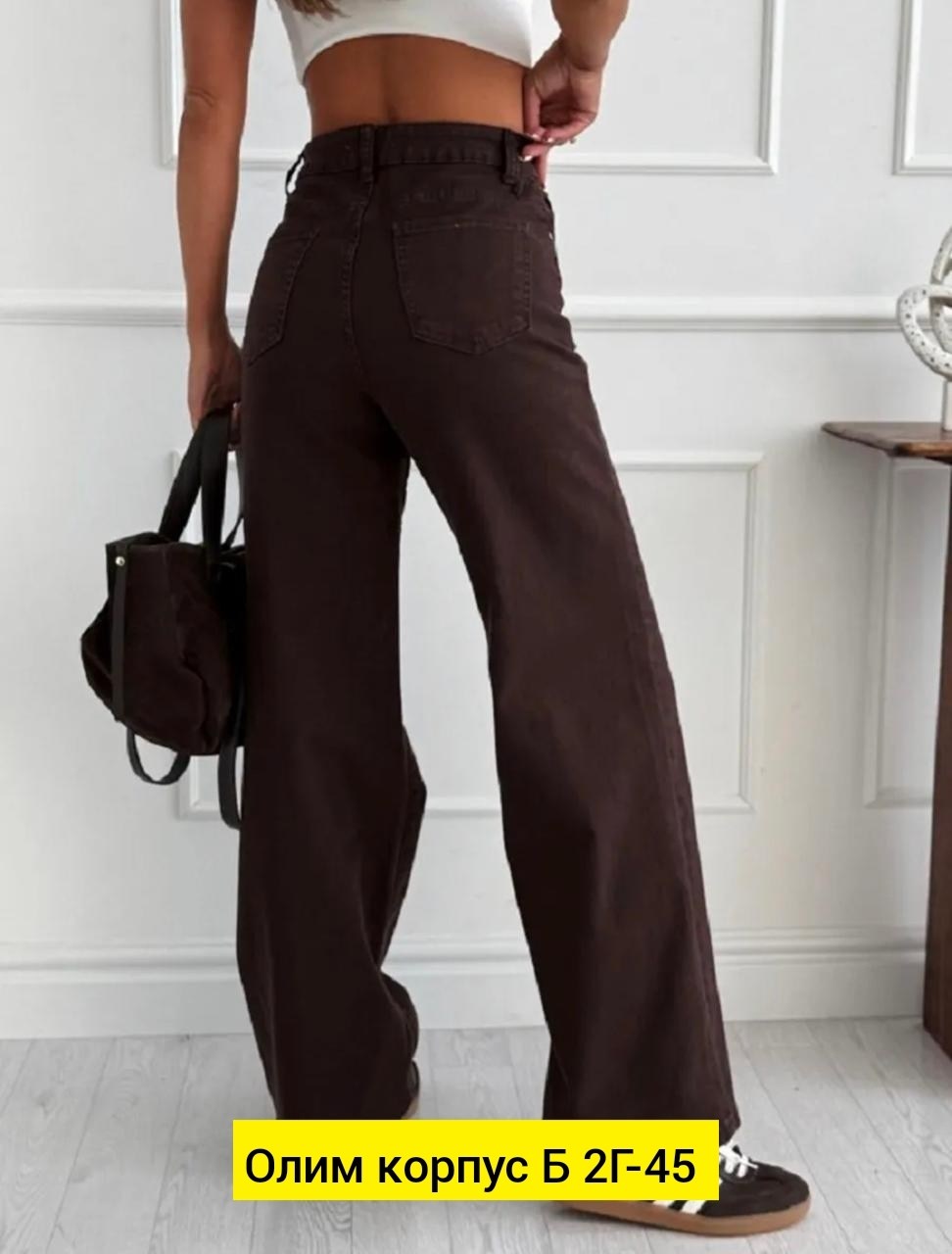 широкие джинсы,джинсы коричневые женские,штаны джинсы,джинсы коричневые,коричневые джинсы трубы женские