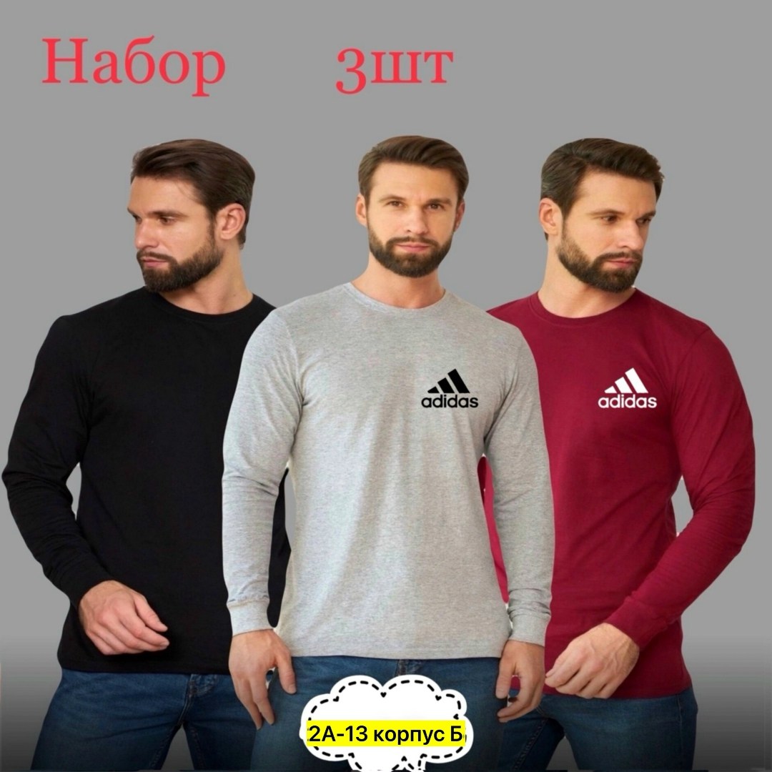 лонгслив мужской,лонгслив adidas,спортивный лонгслив,свитшот мужская,толстовка мужской