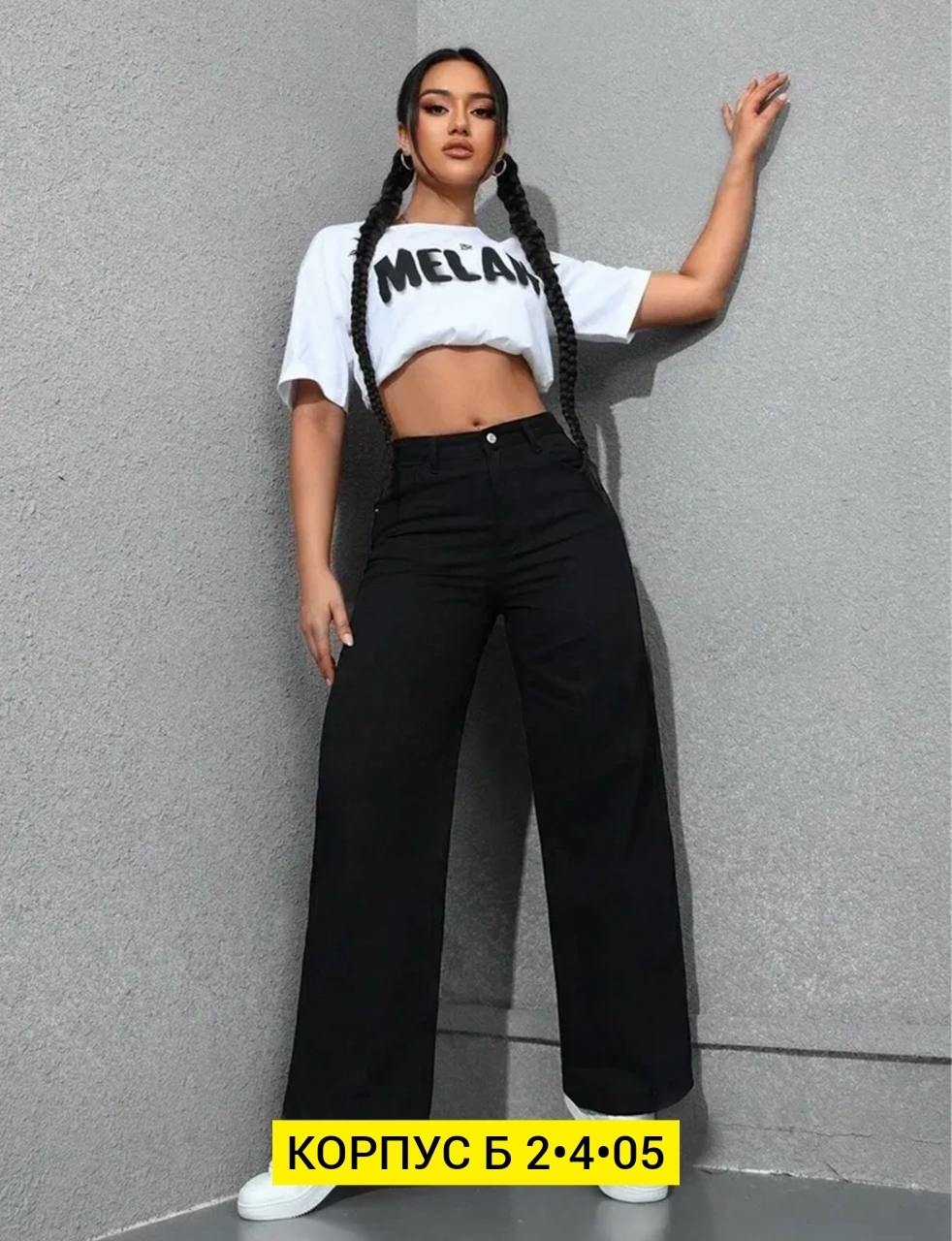 джинсы прямой крой,джинсы широкие женские,джинсы широкие клеш прямые,джинсы широкие,джинсы женские